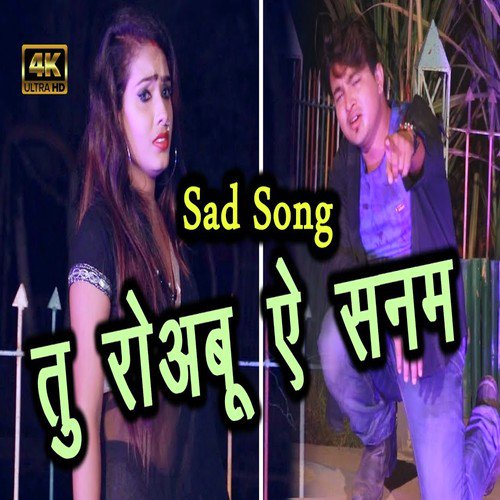 Tu Roabu Ye Sanam (Bhojpuri Sad Song)