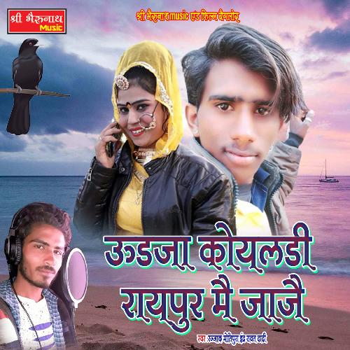 Udaja Koyaldi Raypur Mai Jaje