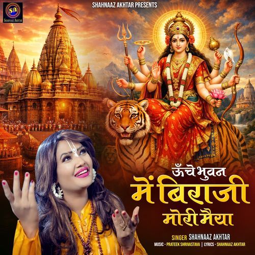 Unche Bhuwan Mein Biraji Mori Maiya cover art