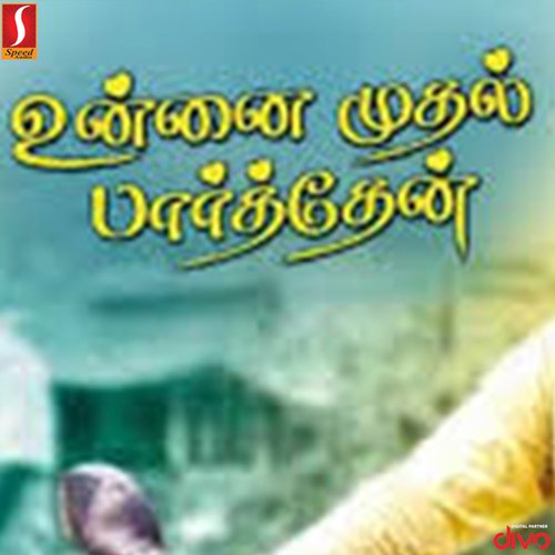 Unnai Muthal Parthen_poster_image