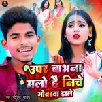 Upar Babhana Malo Hai