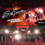 Vaalibanae Veerukondu - YMCA Anthem