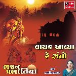 Vayak Aaviya Re Santo