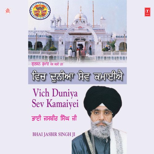 Vich Duniya Sev Kamaiyei Vol-9