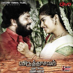 Vettaruvaa Meesaikaaran-Pw4kch9CRUA