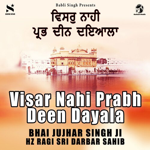 Visar Nahi Prabh Deen Dayala