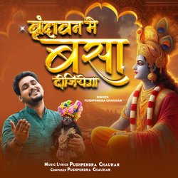 Vrindavan Mein Basa Dijiyega-GCESXyZ4AwI