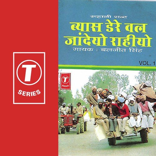 Vyas Dere Wal Jandeyo Rahiyo (Vol. 1)