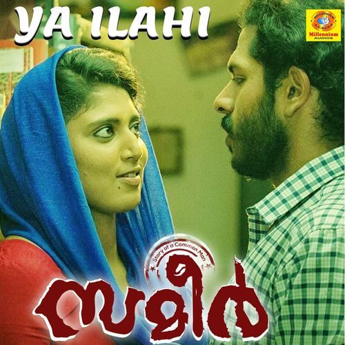Ya Ilahi (From "Sameer")
