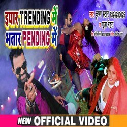 Yaar Trending Mein Bhatar Pending Mein (Bhojpuri Song)-QQoqUgV7ZXU