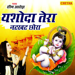 Yashoda Tera Natkhat Chhora-EyMKCTh4AQE