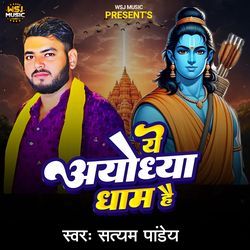 Ye Ayodhya Dham Hai