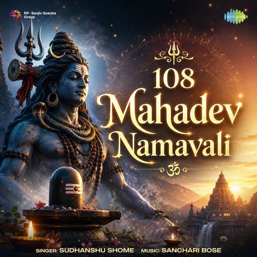 108 Mahadev Namavali