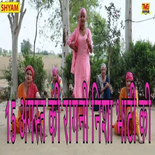 15 August Ki Ragni Nisha Bhati Ki (Original)