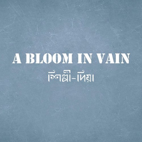 A Bloom in Vain