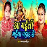 Aa Gaile Maiya Pahad Se