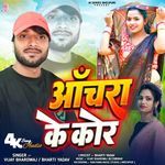 Aachara Ke Kor
