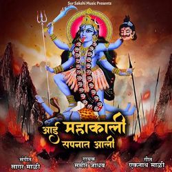 Aai Mahakali Sapnat Aali-E1gbRFkHenE