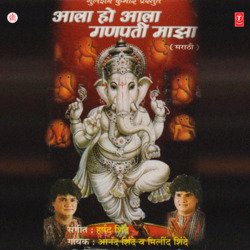 Aala Ho Aala Ganpati Aala-Fz1SVEYAXWs