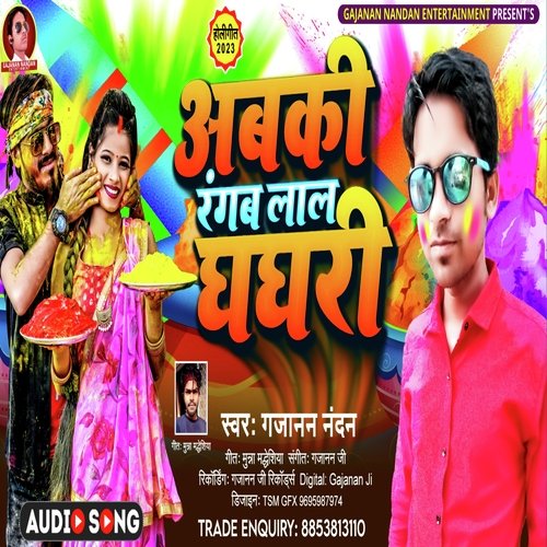 Abaki Rangab Lal Ghaghari