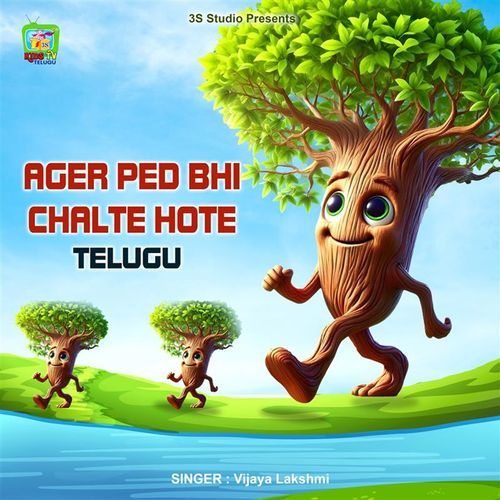 Ager Ped Bhi Chalte Hote Telugu