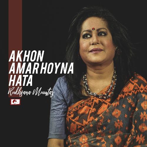 Akhon Amar Hoyna Hata
