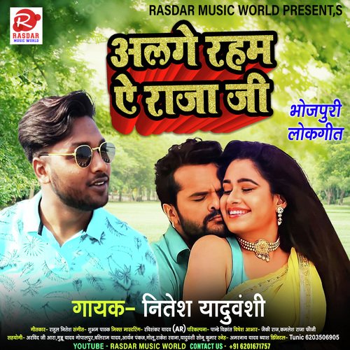 rasdar holi album song