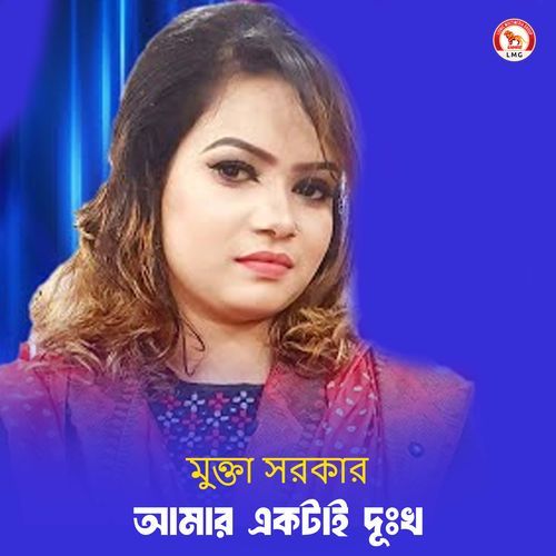 Amar Ektai Dukkho (Part 294)