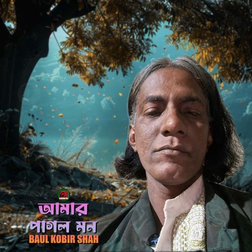 Amar Pagol Mon