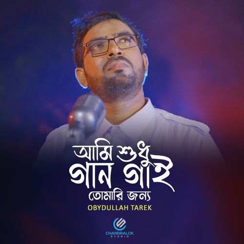 Ami Sudhu Gan Gai Tomari Jonno
