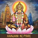 Anjani Ke Pyare