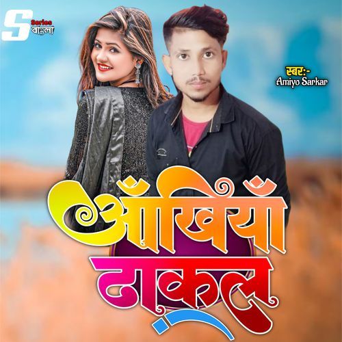 Ankhiya Dhakal