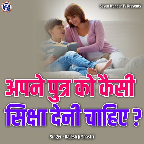 Apne Putra Ko Kaisi Siksha Deni Chahiye? (Live)