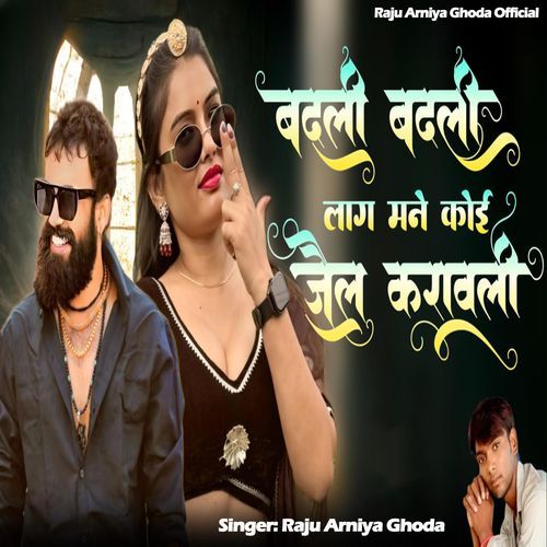 Badli Badli Laag Mane Koi Jail Karawali