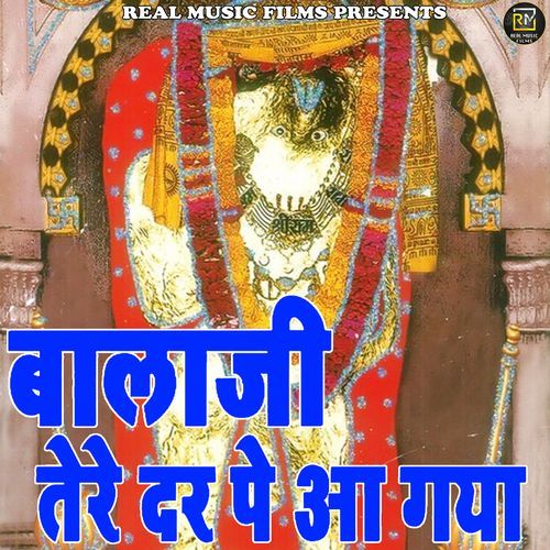 Bala Ji Tere Dhar Pe Aa Gaya