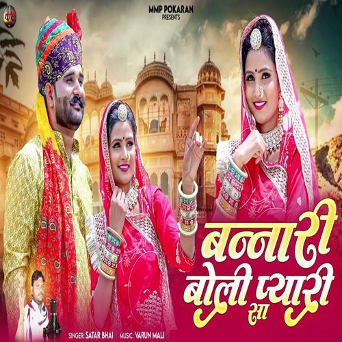 Banna Ri Boli Pyari Sa