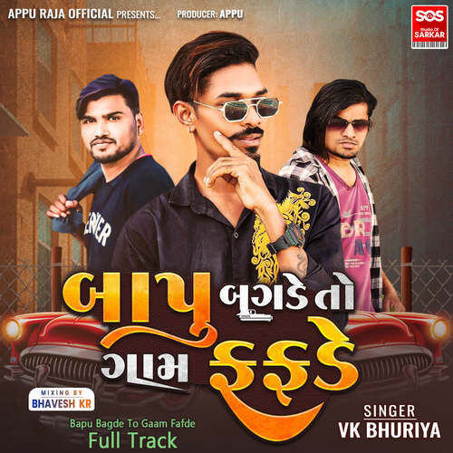 Bapu Bagde To Gaam Fafde Full Track