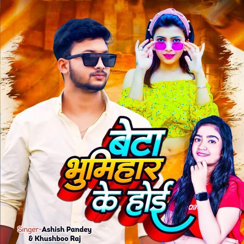 Beta Bhumihar ke hoi