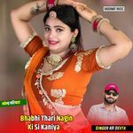 Bhabhi Thari Nagin Ki Si Kaniya