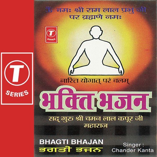 Bhakti Bhajan