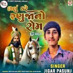 Bhalu Kare Ranuja No Rom (DJ Remix)