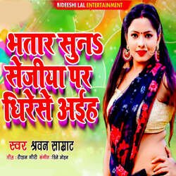 Bhatar Suna Sejiya Par Dhirese Aiha-HiwJBRpmBlk