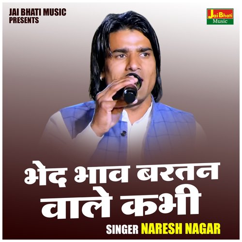 Bhed bhav bartan wale kabhi (Hindi)
