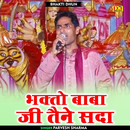 Bhkto baba ji taine sadi (Hindi)