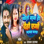 Bhole Baba Ho Deho Ago Malwa Patai