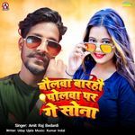 Bolwa Barhau Polawa Par Ge Sona