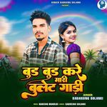 Bud Bud Kare Mari Bullet  Gadi