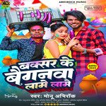 Buxar Ke Baignwa Lame Lame (bhojpuri)