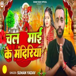 Chal Mai Ke Mandiriya