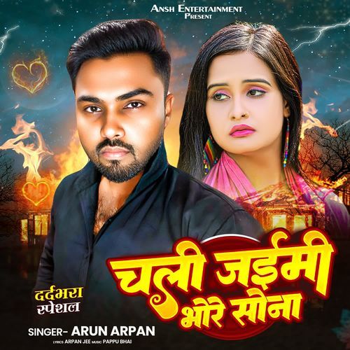 Chali Jaimi Bhore Sona